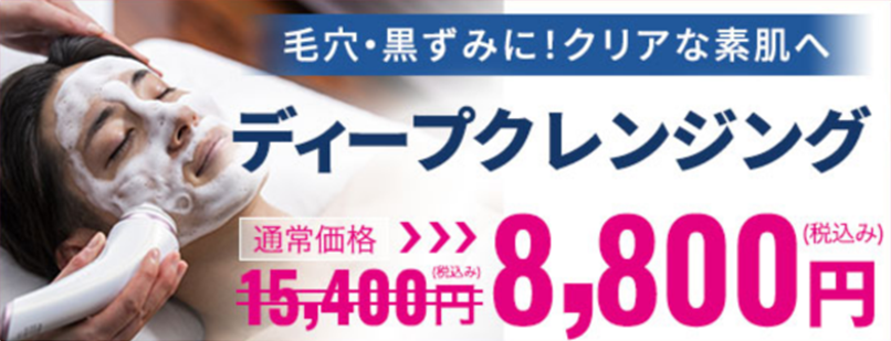キャンペーン情報1