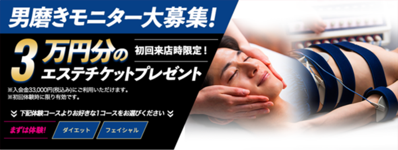 キャンペーン情報2